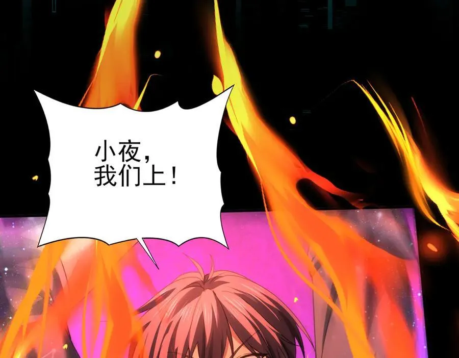 第76话 末日坠落VS血刃之爪 第32页