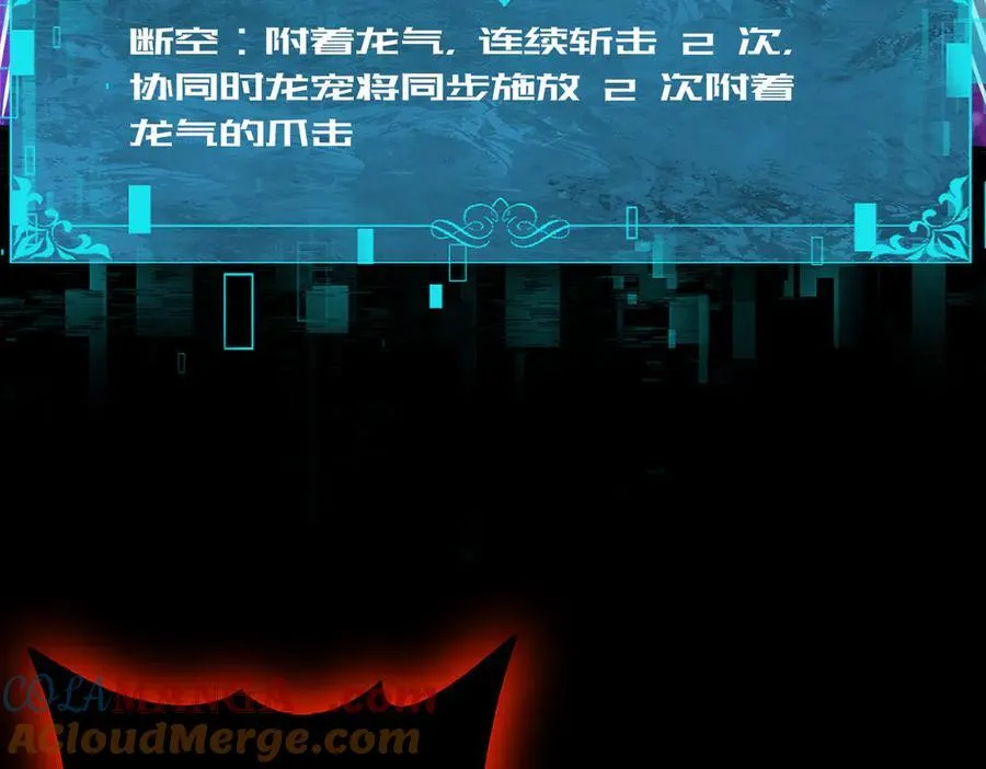 第76话 末日坠落VS血刃之爪 第37页