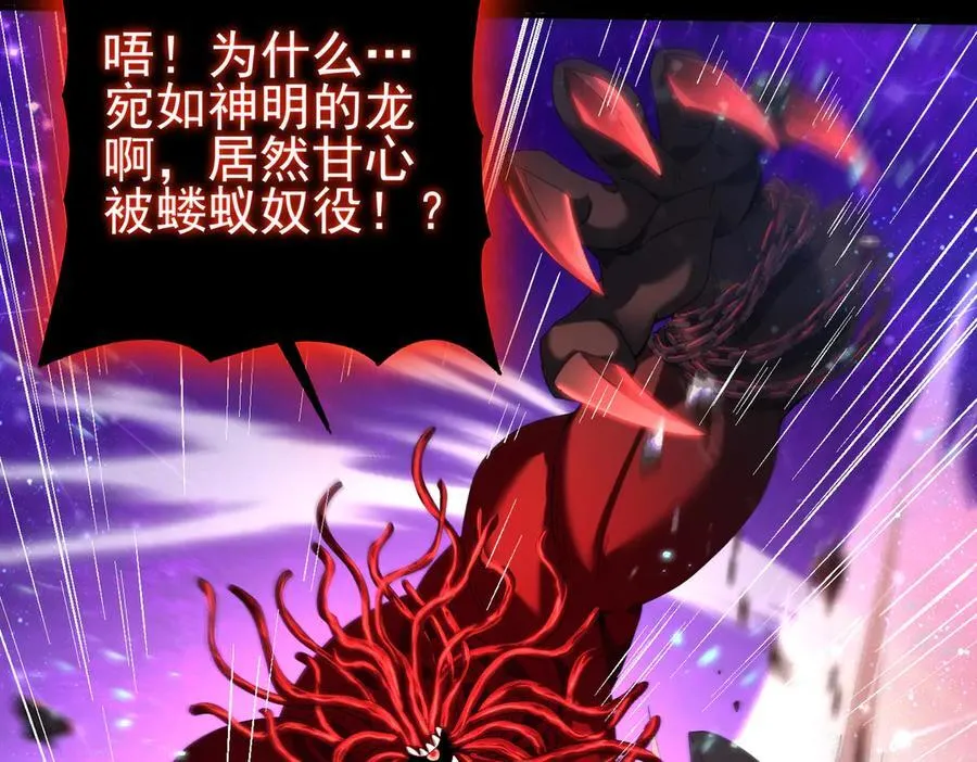 第76话 末日坠落VS血刃之爪 第38页