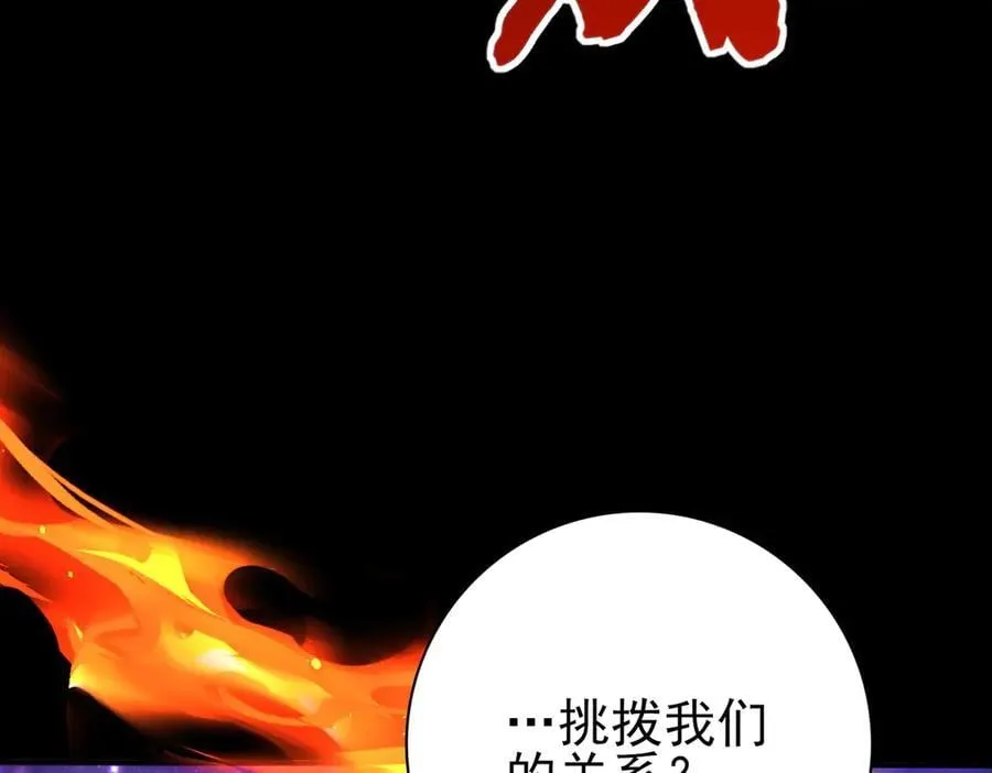 第76话 末日坠落VS血刃之爪 第40页