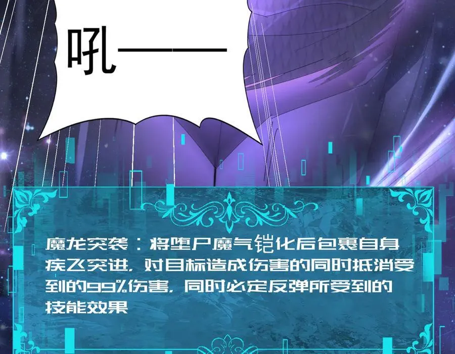 第76话 末日坠落VS血刃之爪 第46页