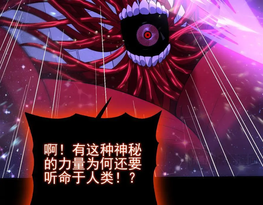 第76话 末日坠落VS血刃之爪 第50页
