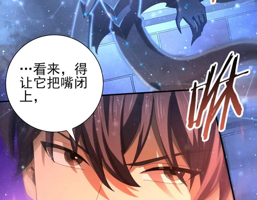 第76话 末日坠落VS血刃之爪 第52页