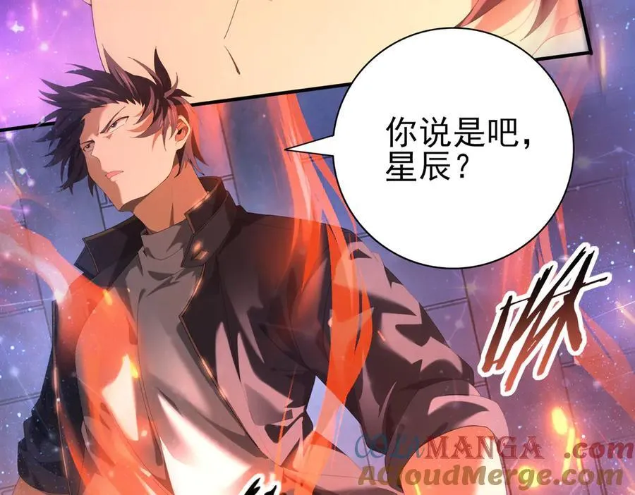 第76话 末日坠落VS血刃之爪 第53页