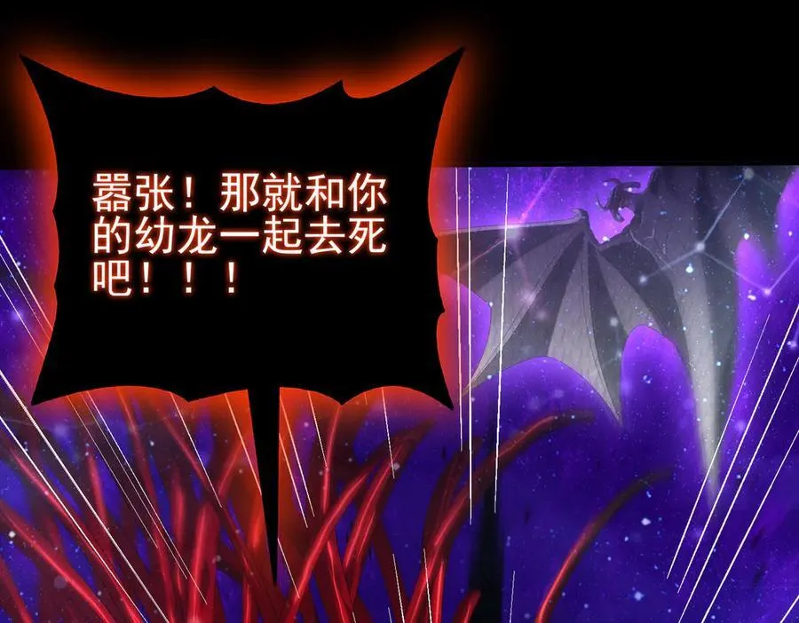 第76话 末日坠落VS血刃之爪 第58页