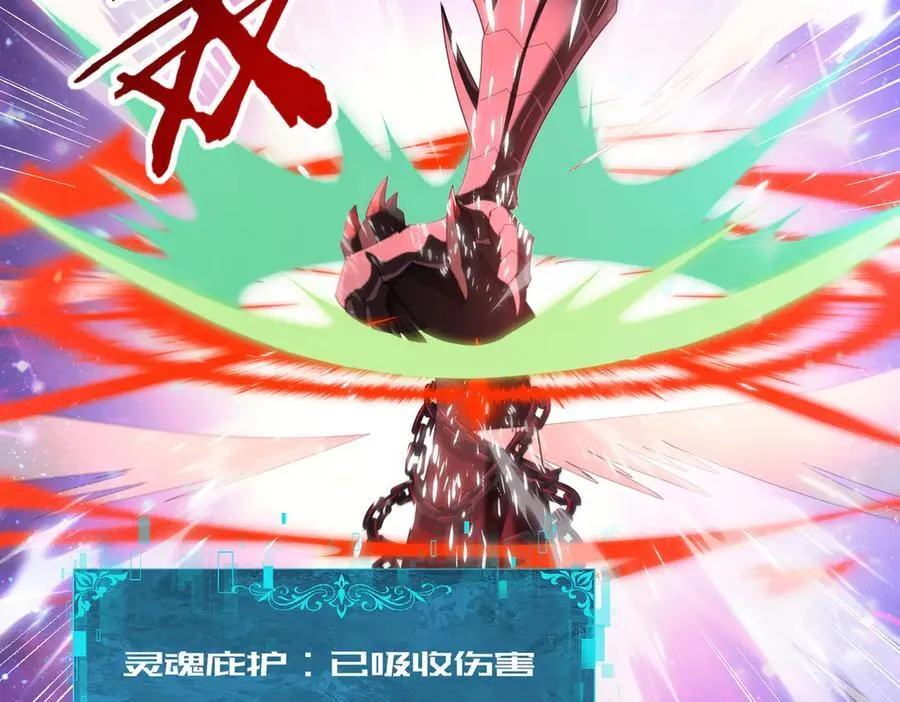 第76话 末日坠落VS血刃之爪 第63页