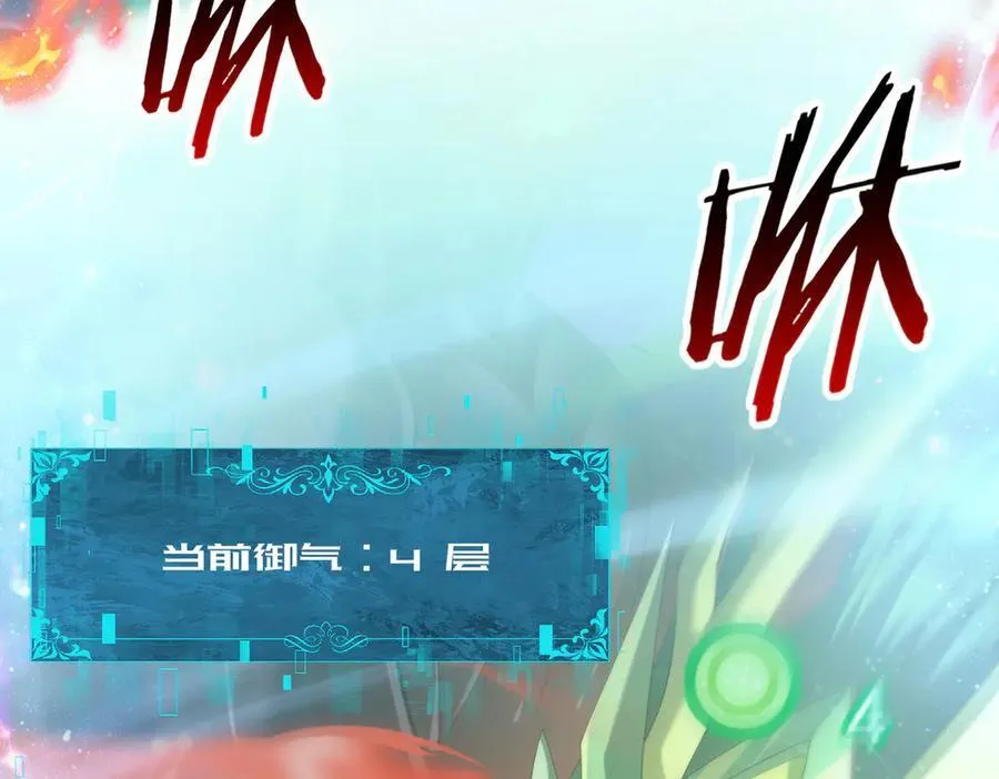 第76话 末日坠落VS血刃之爪 第67页
