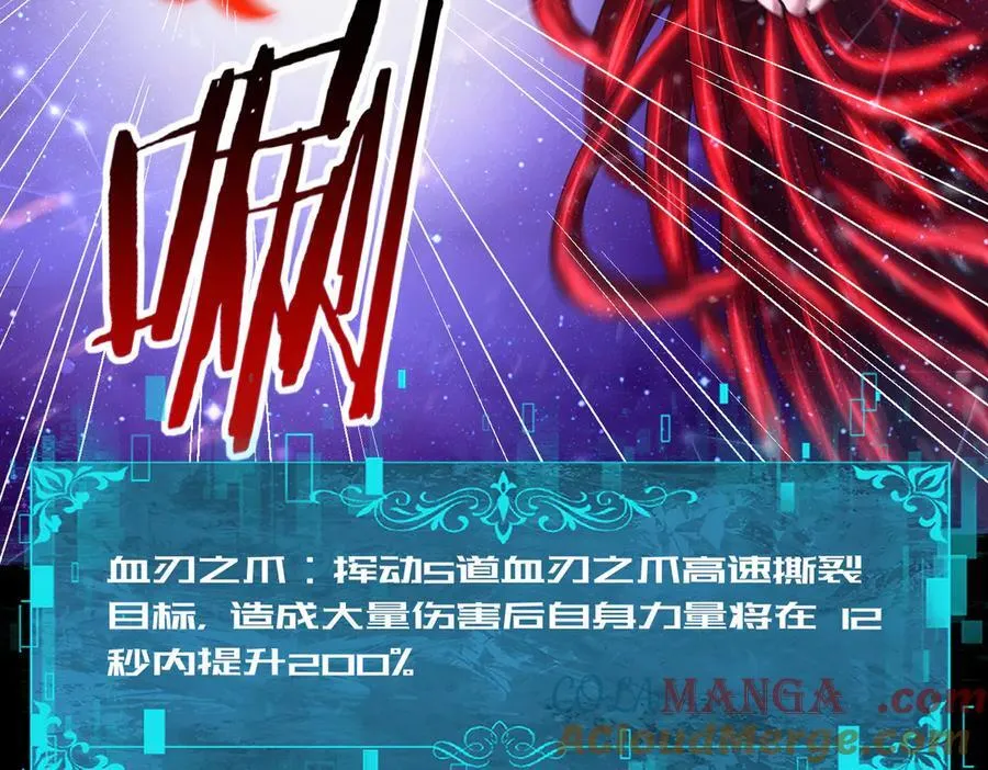 第76话 末日坠落VS血刃之爪 第73页