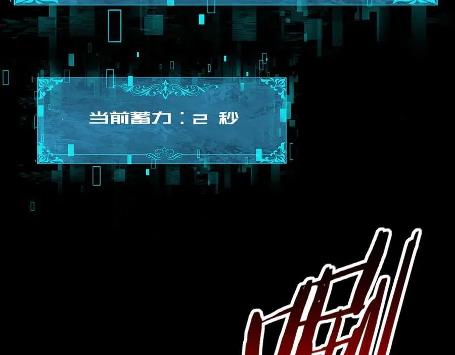 第76话 末日坠落VS血刃之爪 第74页