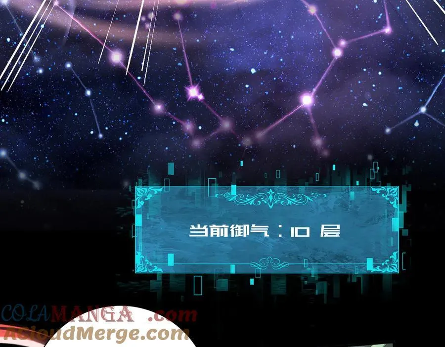 第76话 末日坠落VS血刃之爪 第81页