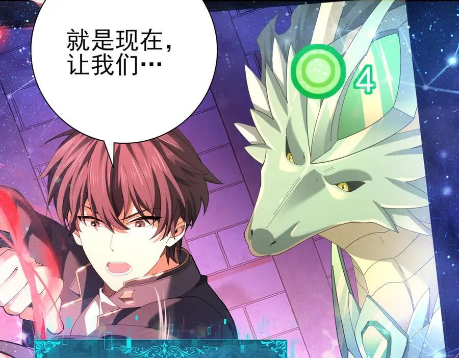 第76话 末日坠落VS血刃之爪 第82页