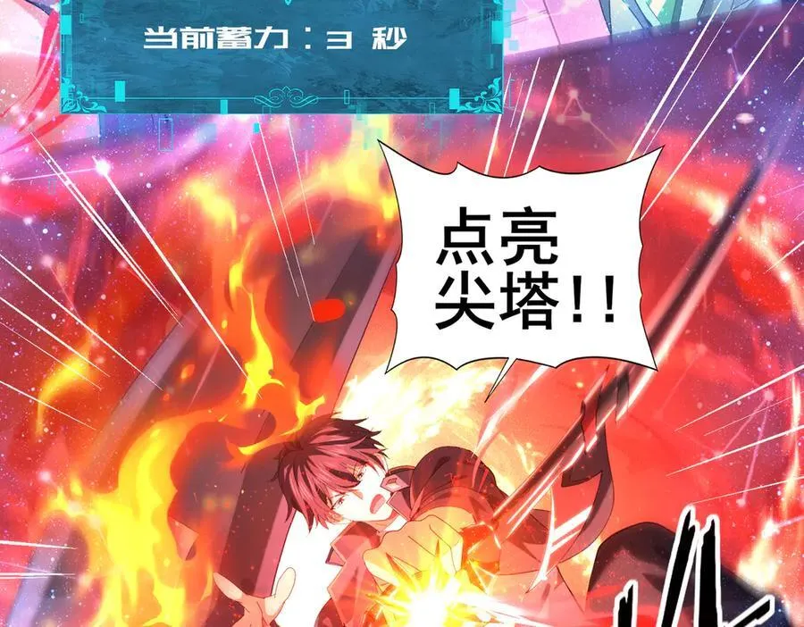第76话 末日坠落VS血刃之爪 第83页