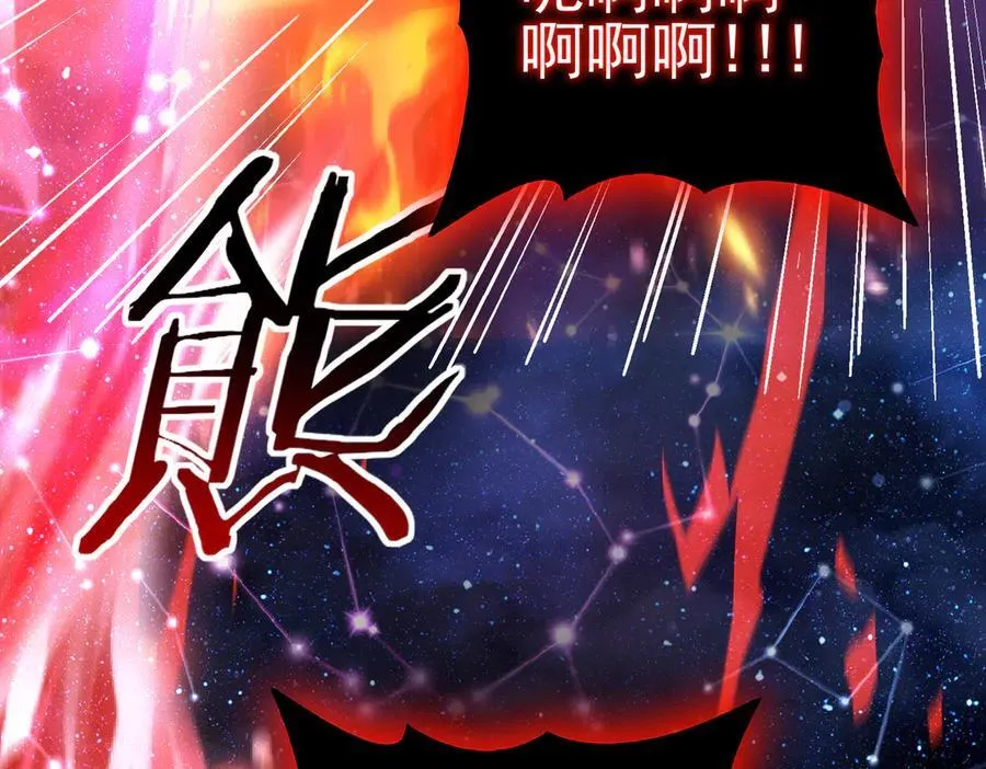 第76话 末日坠落VS血刃之爪 第87页