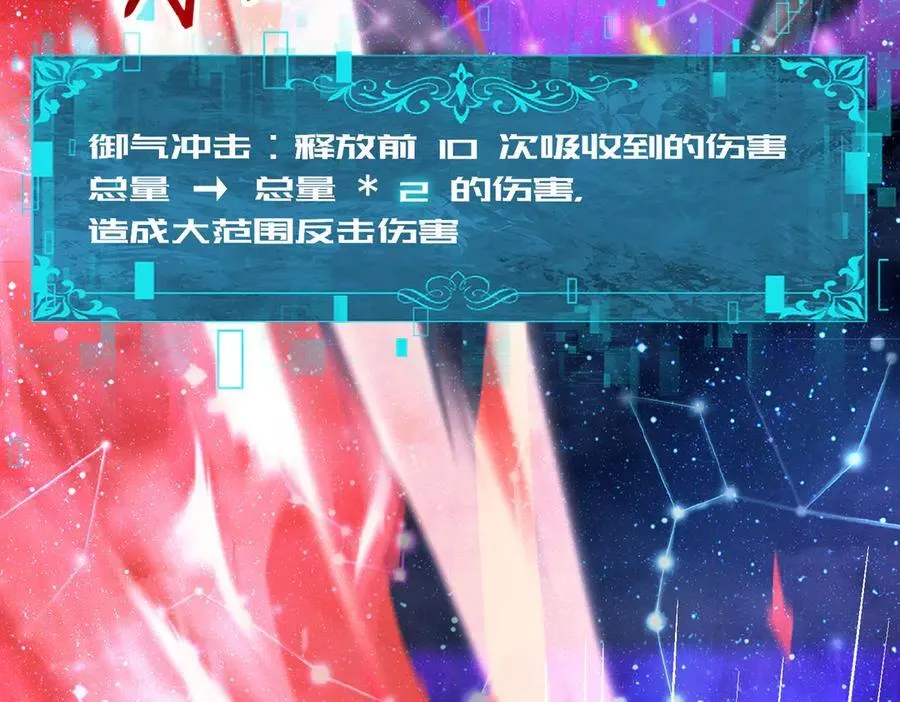 第76话 末日坠落VS血刃之爪 第90页