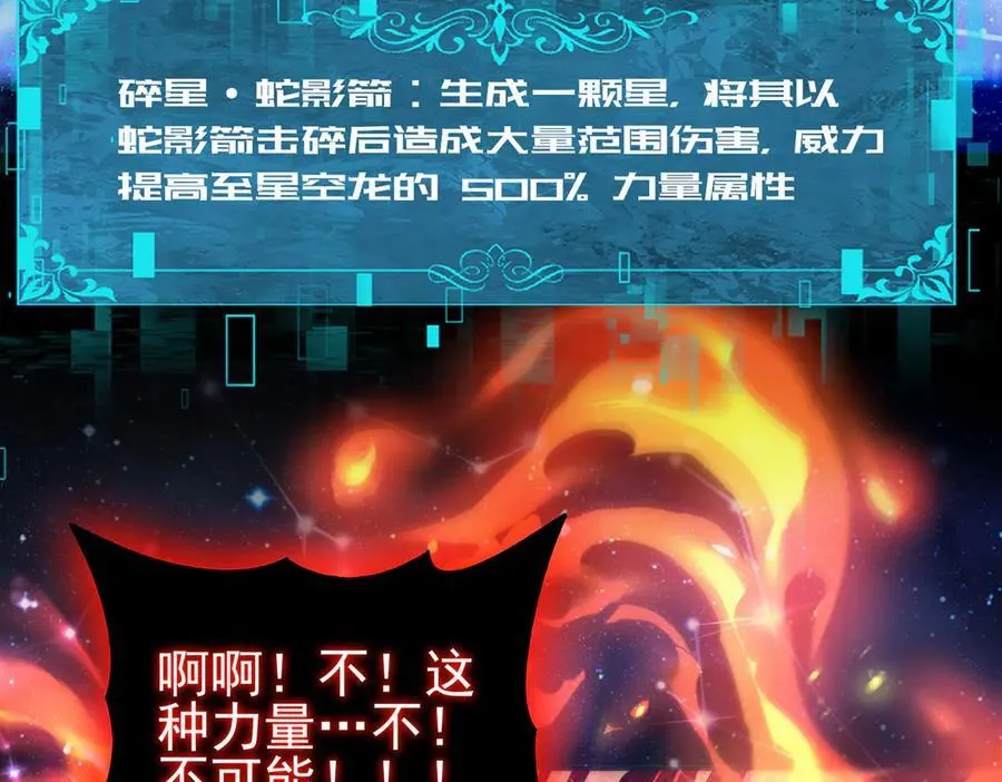 第76话 末日坠落VS血刃之爪 第95页