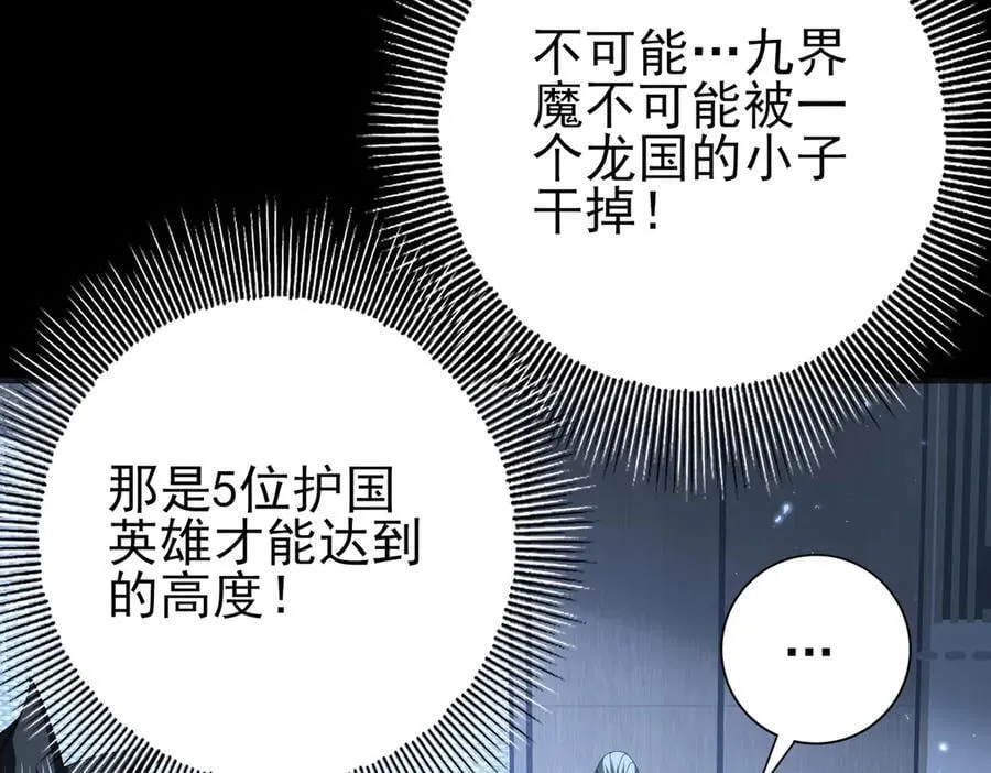 第76话 末日坠落VS血刃之爪 第103页