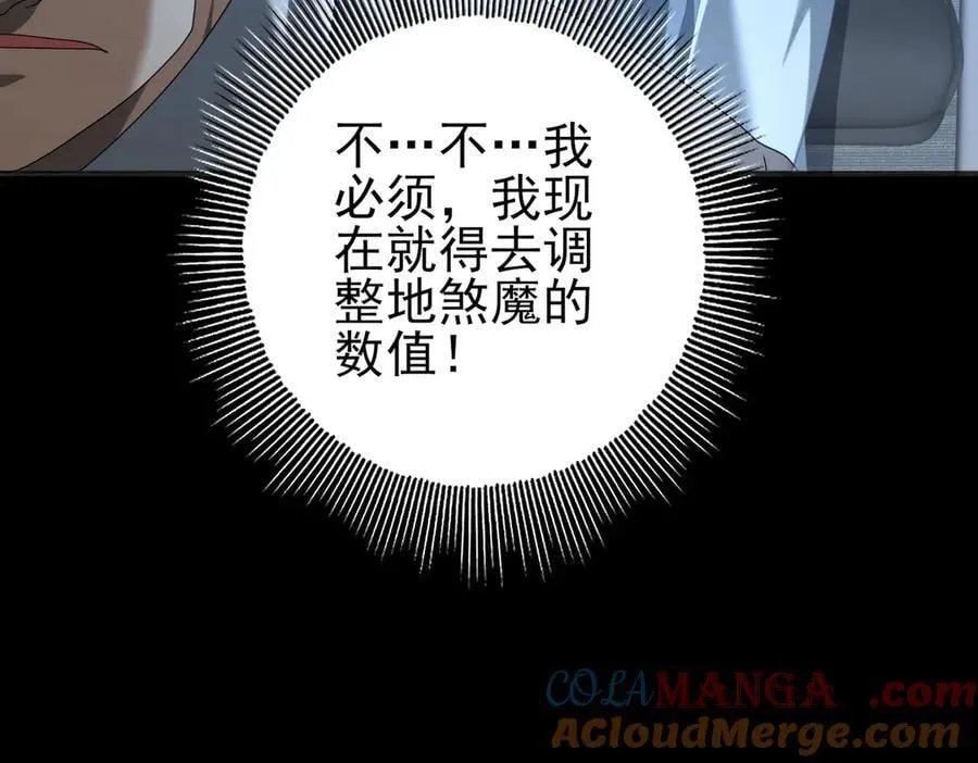第76话 末日坠落VS血刃之爪 第105页