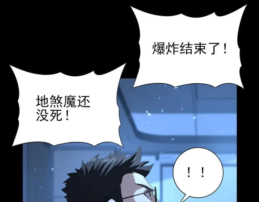 第76话 末日坠落VS血刃之爪 第106页