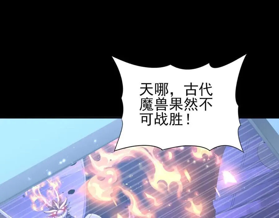 第76话 末日坠落VS血刃之爪 第108页