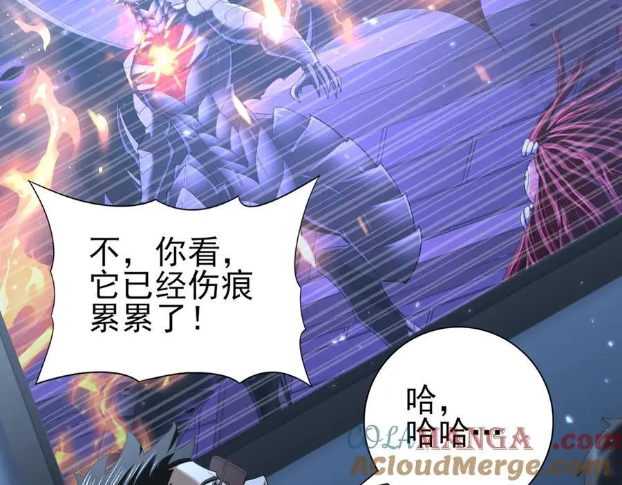 第76话 末日坠落VS血刃之爪 第109页