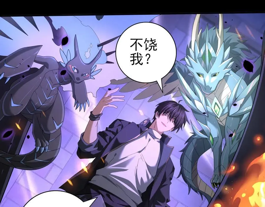 第76话 末日坠落VS血刃之爪 第115页