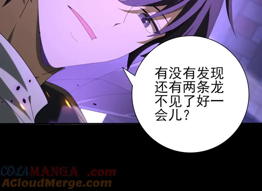 第76话 末日坠落VS血刃之爪 第117页