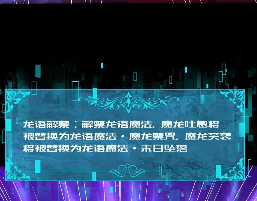 第76话 末日坠落VS血刃之爪 第120页
