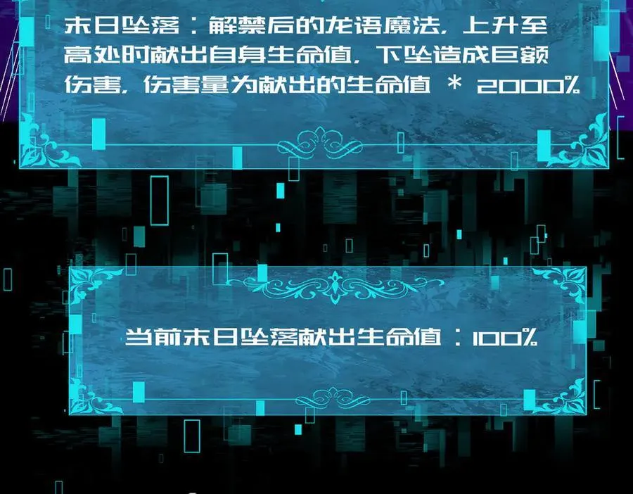第76话 末日坠落VS血刃之爪 第124页