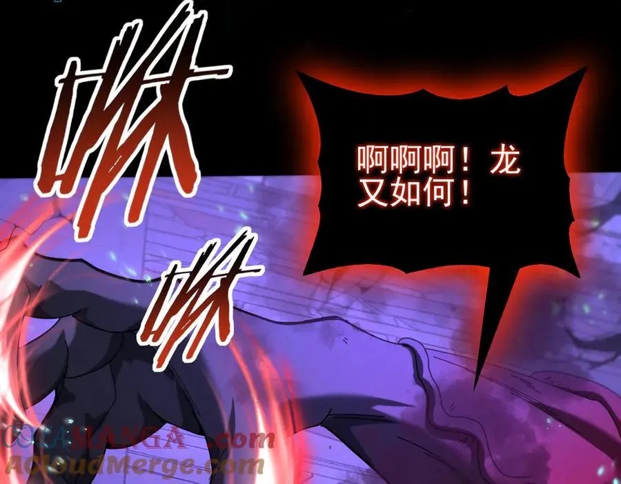 第76话 末日坠落VS血刃之爪 第125页