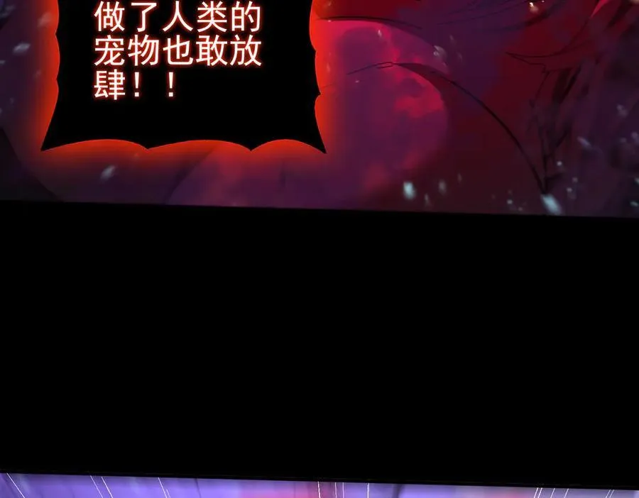 第76话 末日坠落VS血刃之爪 第127页