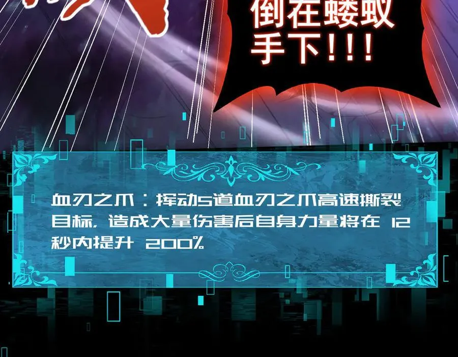 第76话 末日坠落VS血刃之爪 第130页