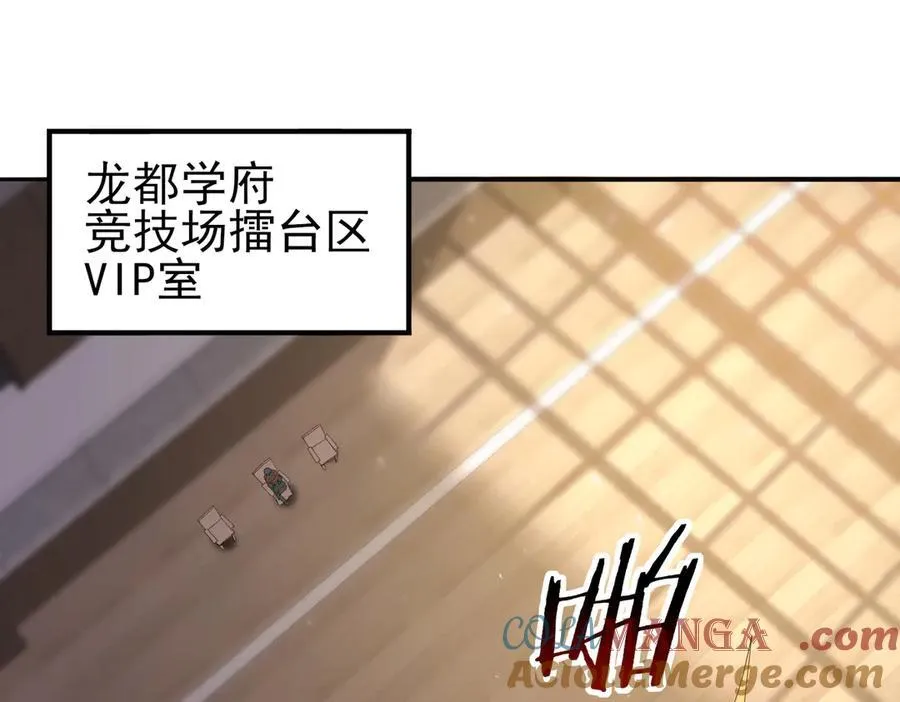 第38话 “他是怕了江风云” 第5页