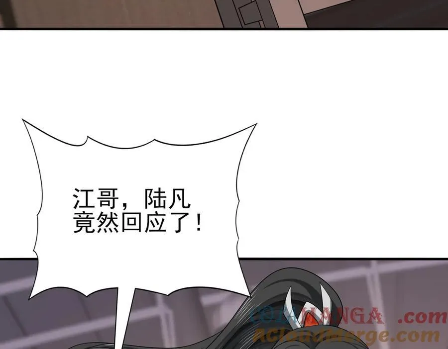 第38话 “他是怕了江风云” 第9页
