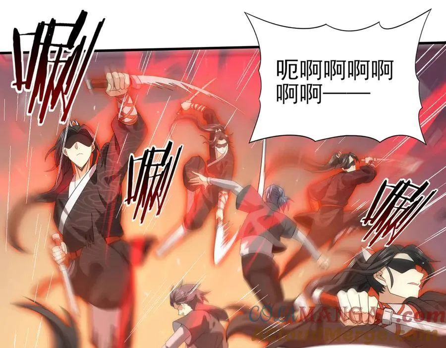 第38话 “他是怕了江风云” 第21页