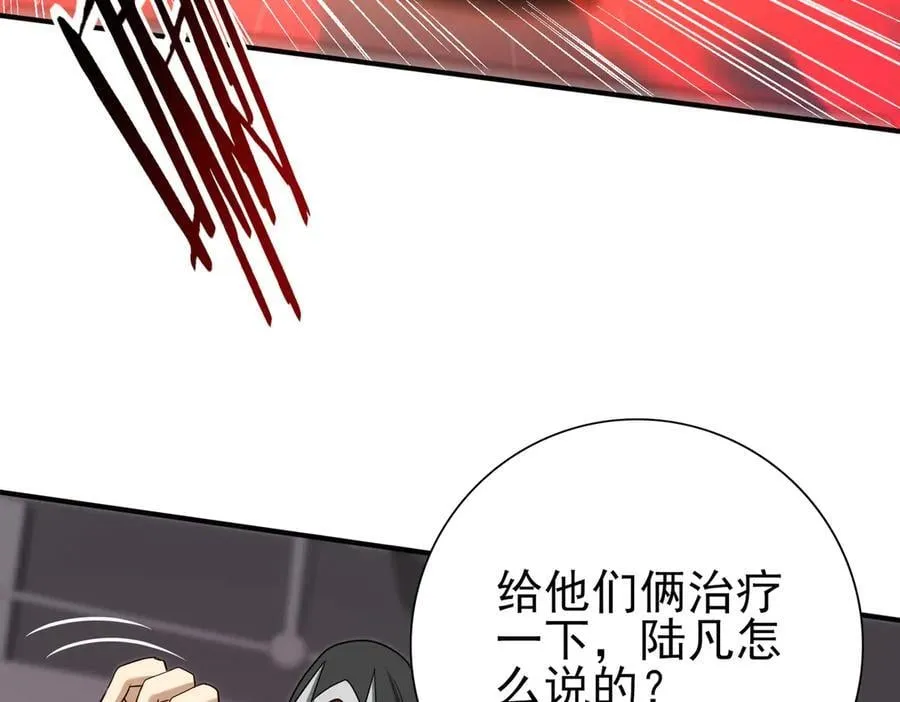 第38话 “他是怕了江风云” 第23页