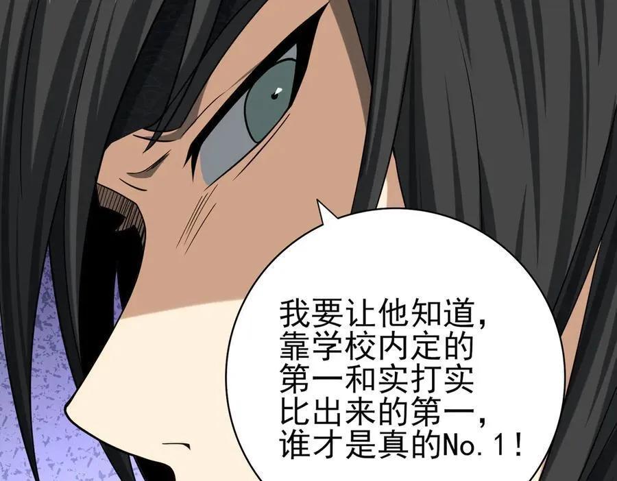 第38话 “他是怕了江风云” 第36页
