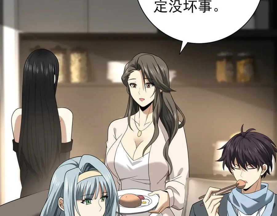第38话 “他是怕了江风云” 第43页