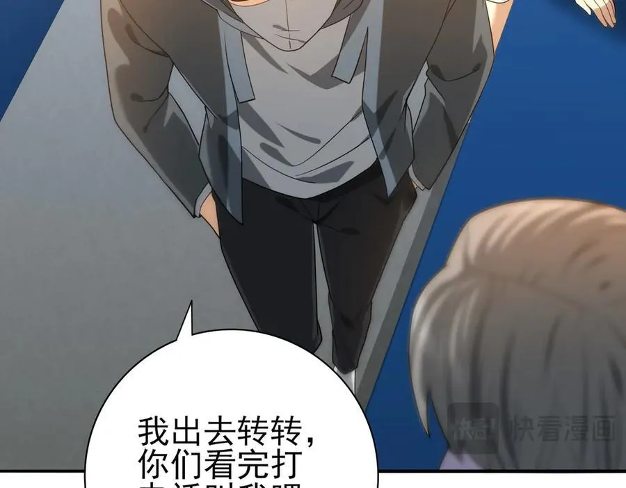 第38话 “他是怕了江风云” 第59页