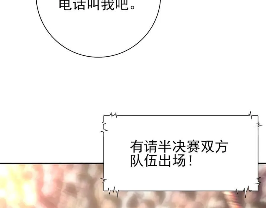 第38话 “他是怕了江风云” 第60页