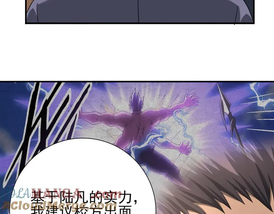 第38话 “他是怕了江风云” 第69页