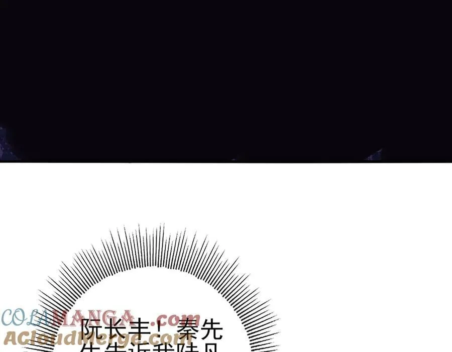 第38话 “他是怕了江风云” 第81页