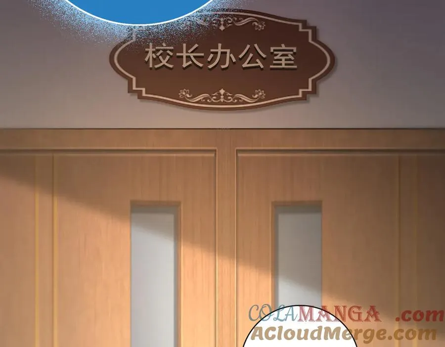第38话 “他是怕了江风云” 第93页