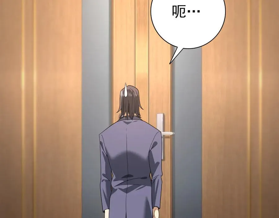 第38话 “他是怕了江风云” 第94页
