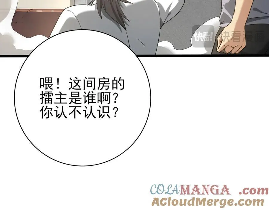 第38话 “他是怕了江风云” 第101页