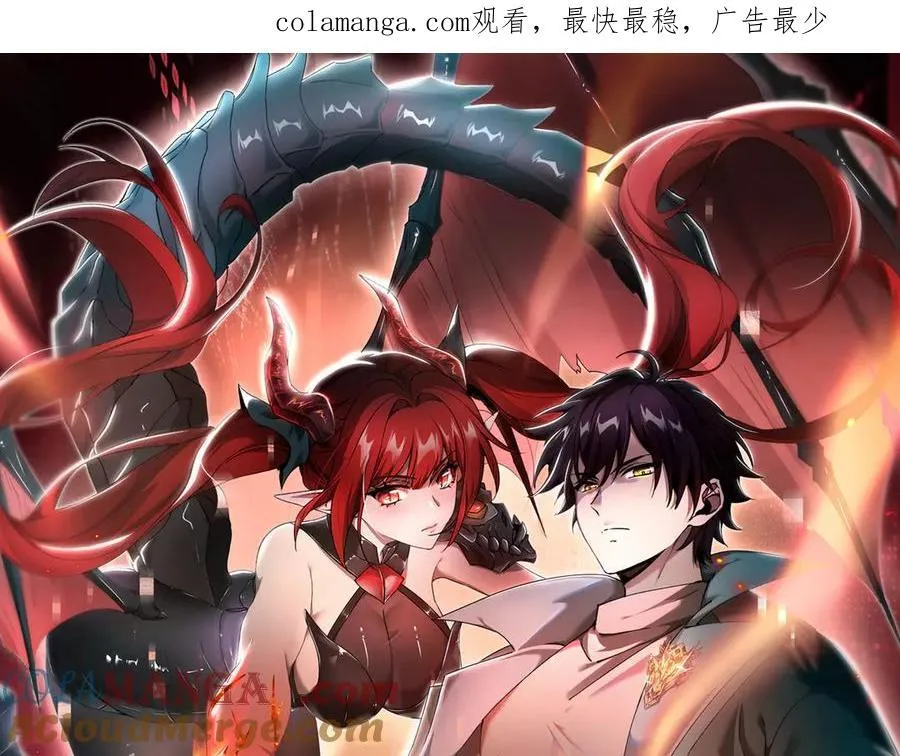 第38话 “他是怕了江风云” 第114页