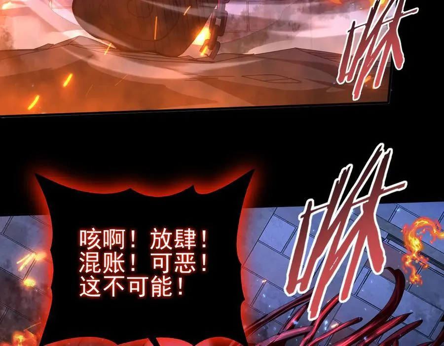 第77话 不甘的回响 第8页