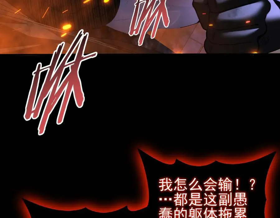 第77话 不甘的回响 第10页