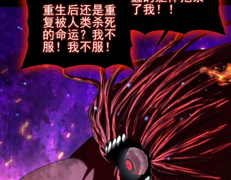 第77话 不甘的回响 第11页