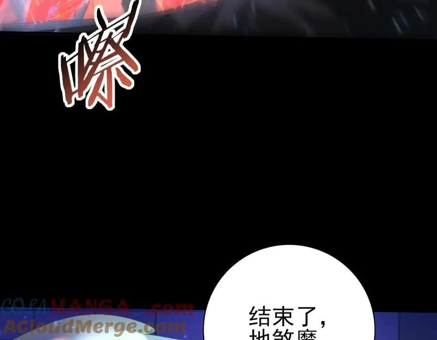 第77话 不甘的回响 第17页