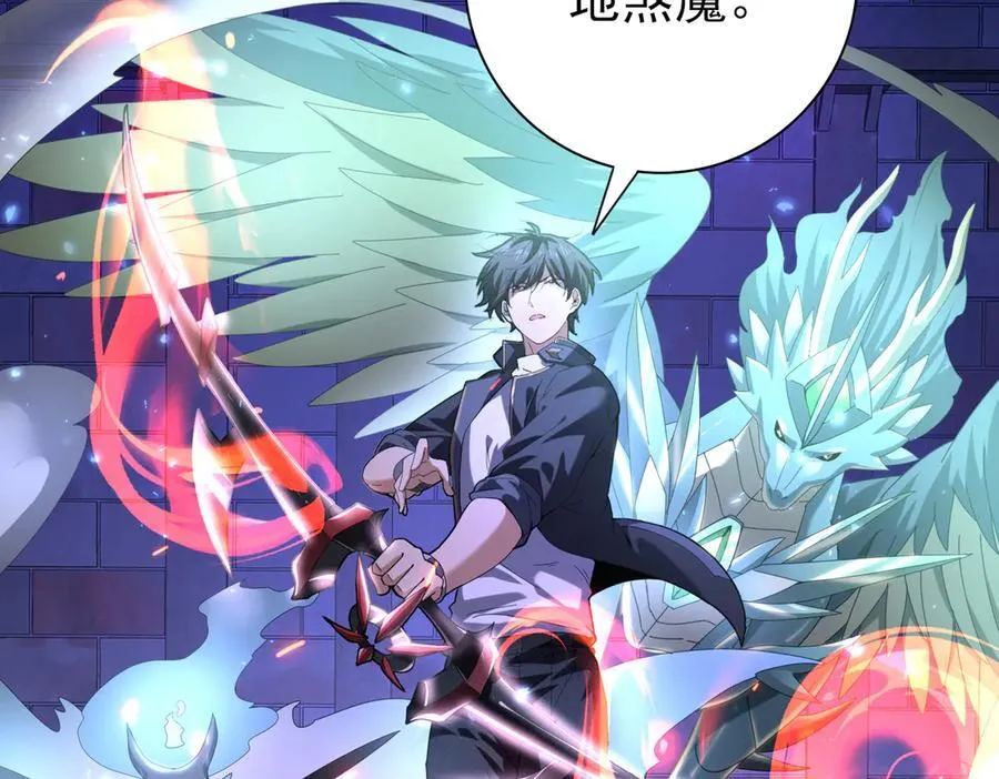 第77话 不甘的回响 第18页